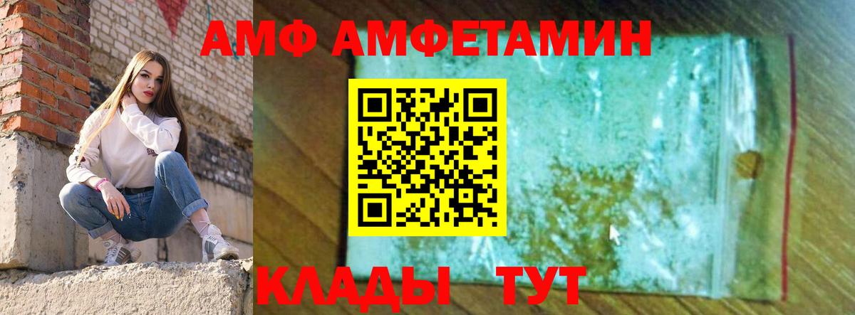 АМФЕТАМИН  Вход с VPN  Грозный  Amphetamine Premium 