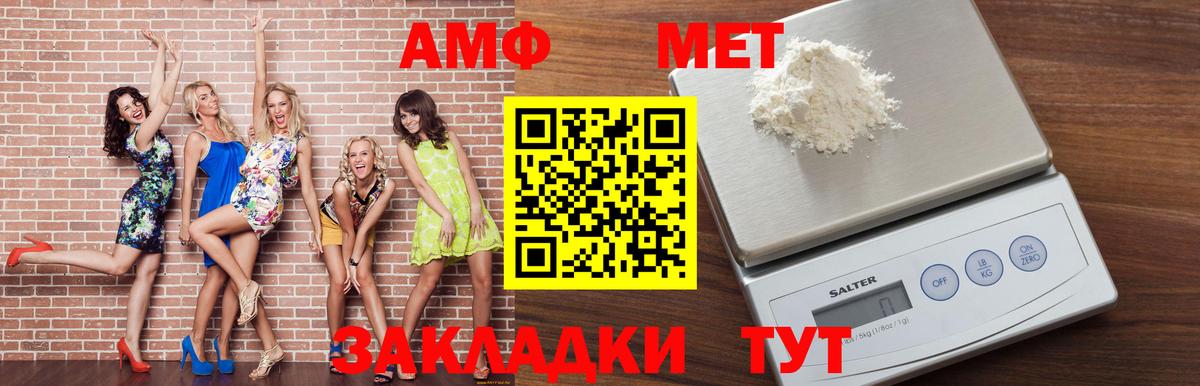 АМФЕТАМИН Розовый Грозный