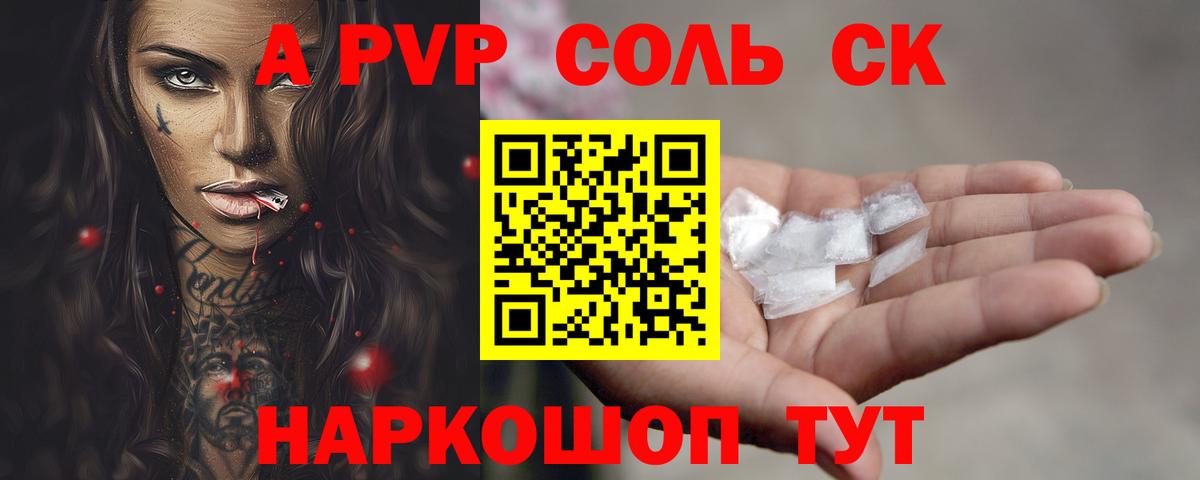 Грозный  Альфа ПВП VHQ  Alpha-PVP  Вход с VPN 