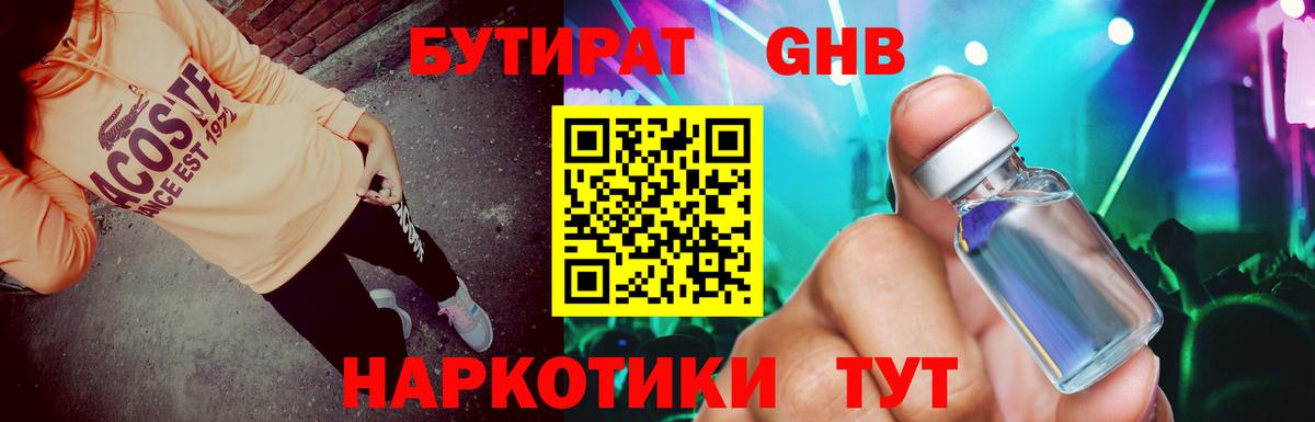 Бутират  Бутират Butirat  Вход с VPN  Грозный 