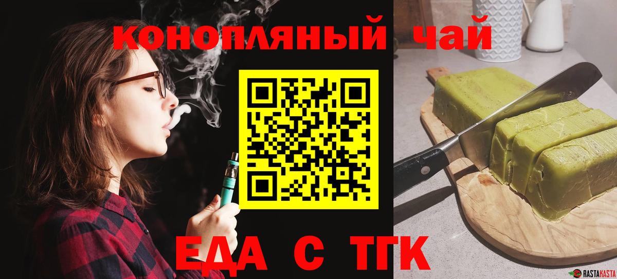Canna-Cookies марихуана  Вход с VPN  Грозный 