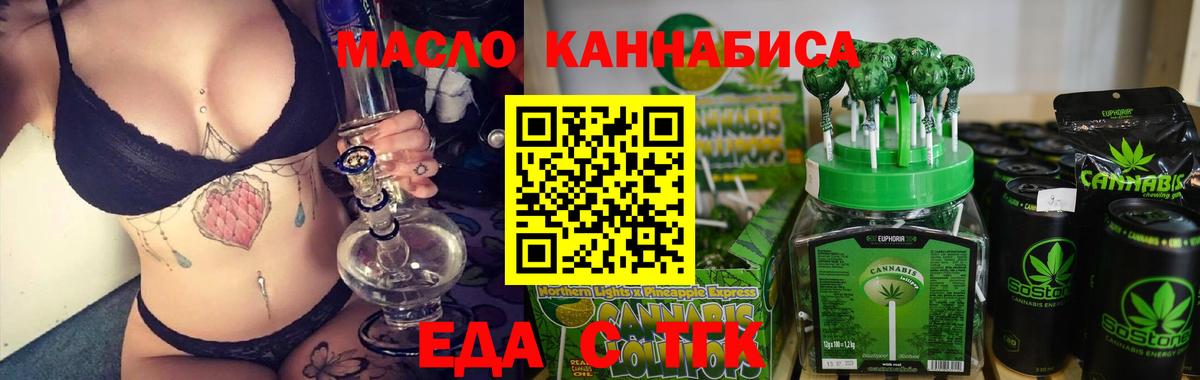 Canna-Cookies конопля Грозный