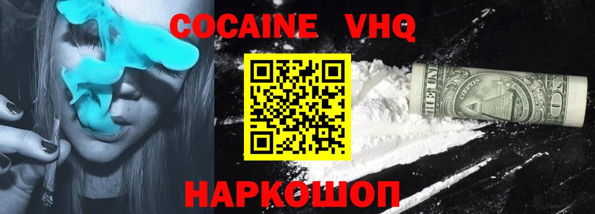 Кокаин Эквадор  Вход с VPN  Кокаин FishScale  купить наркоту  Грозный 