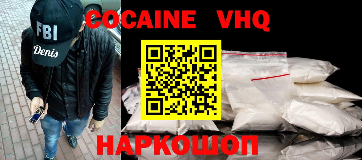 Кокаин Колумбийский Грозный