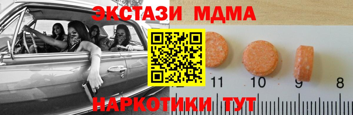 Экстази VHQ  Ecstasy Philipp Plein  Ecstasy  наркотики  Вход с VPN  Грозный 