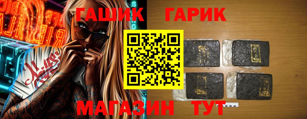 ГАШ Cannabis Грозный