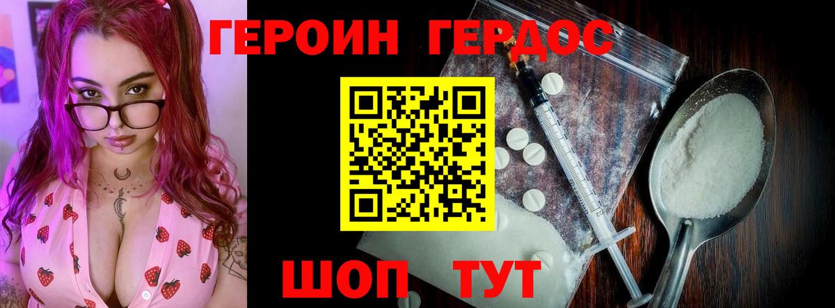 ГЕРОИН Heroin Грозный