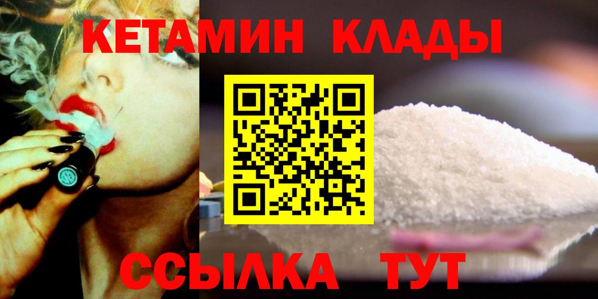 КЕТАМИН VHQ Грозный