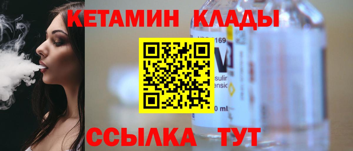 КЕТАМИН ketamine  Кетамин ketamine  Грозный  Вход с VPN 