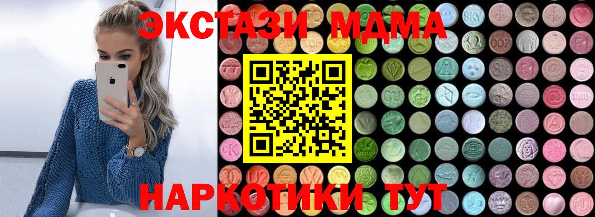MDMA  MDMA crystal  Вход с VPN  Грозный 