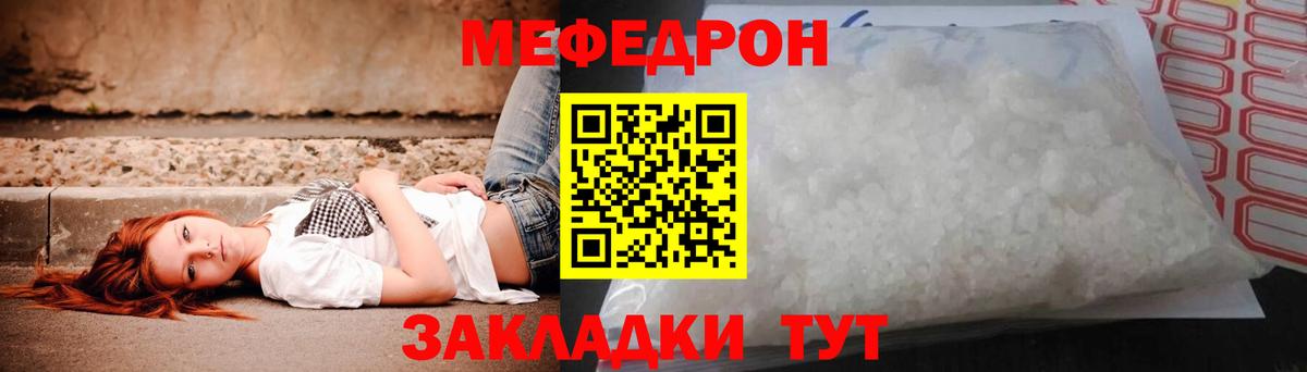 Меф мяу мяу  Грозный