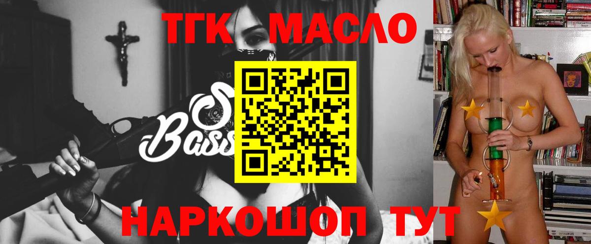 ТГК жижа  Дистиллят ТГК жижа  Грозный  Вход с VPN 